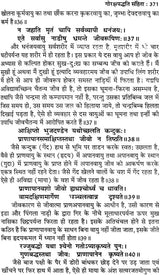 गोरख सागर (गुटका) - Gorakh sagar of Bhagawan Dattatreya - Retail Maharaj