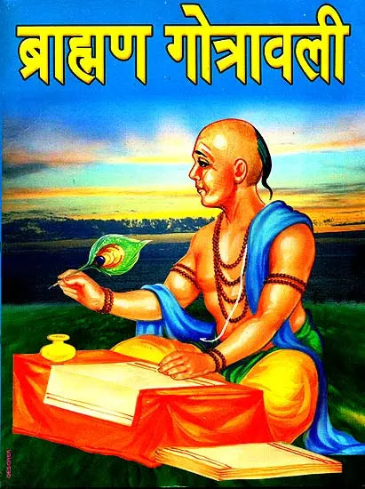 ब्राह्मण गोत्रावली: Gotravali of Brahmins - Retail Maharaj