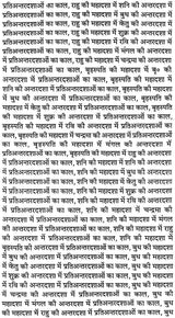 ज्योतिष प्रकाश: Jyotish Prakash - Retail Maharaj