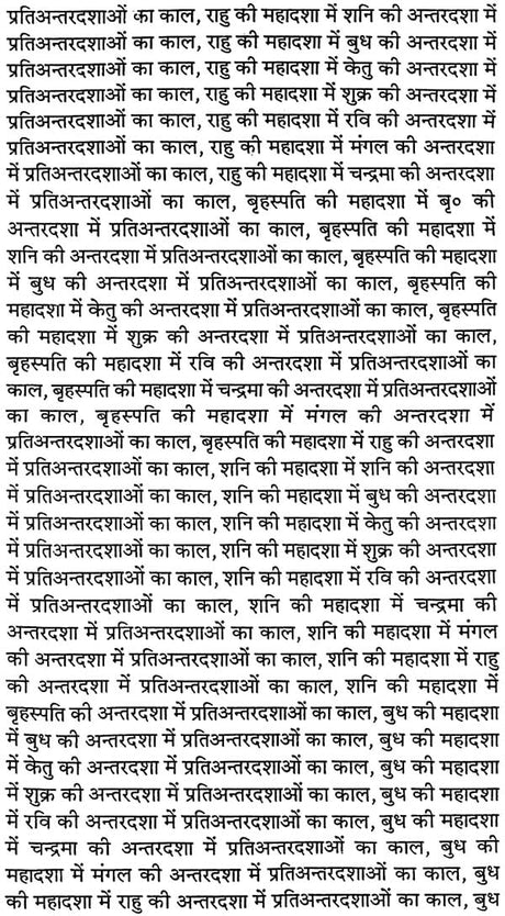 ज्योतिष प्रकाश: Jyotish Prakash - Retail Maharaj