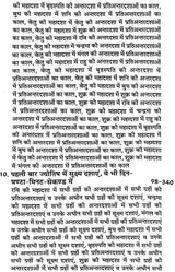ज्योतिष प्रकाश: Jyotish Prakash - Retail Maharaj