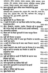 ज्योतिष प्रकाश: Jyotish Prakash - Retail Maharaj