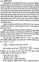 ज्योतिष प्रकाश: Jyotish Prakash - Retail Maharaj