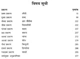 कबीर बीजक- Kabir Bijak: Original Bijak with Hindi Commentary - Retail Maharaj