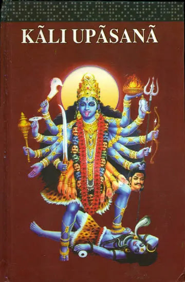 काली उपासना: Kali Upasana - Retail Maharaj