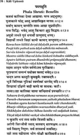 काली उपासना: Kali Upasana - Retail Maharaj