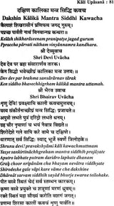 काली उपासना: Kali Upasana - Retail Maharaj