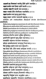 काली उपासना: Kali Upasana - Retail Maharaj