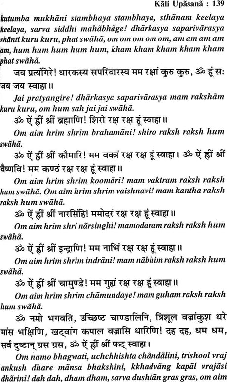 काली उपासना: Kali Upasana - Retail Maharaj