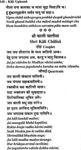 काली उपासना: Kali Upasana - Retail Maharaj