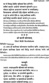 काली उपासना: Kali Upasana - Retail Maharaj