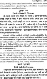 काली उपासना: Kali Upasana - Retail Maharaj