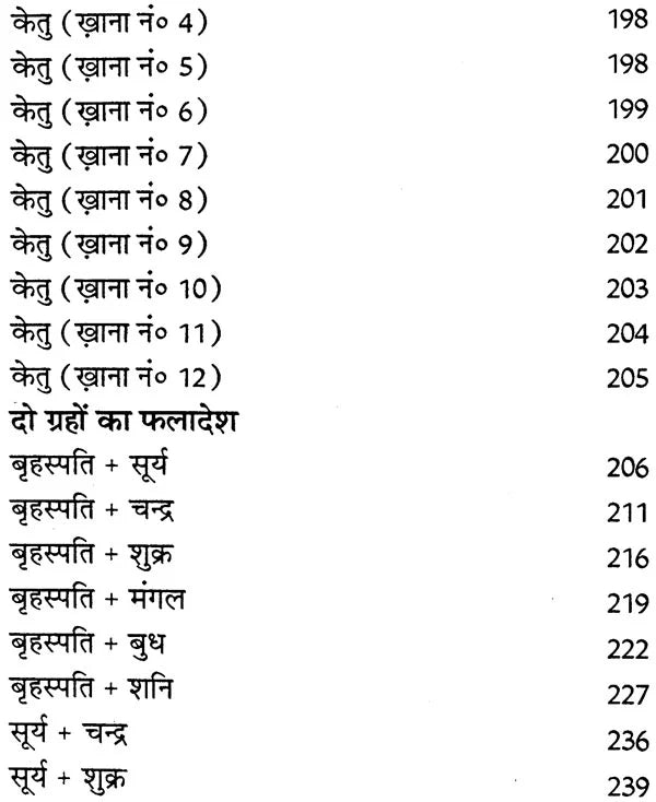 लाल किताब: Lal Kitab 1941 (Lal Diary) - Retail Maharaj