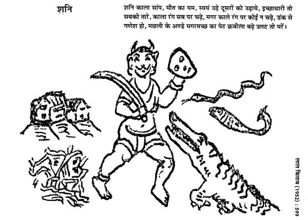 लाल किताब : Lal Kitab -1952 Surya Arun Samhita (Set of 2 Volumes) - Retail Maharaj