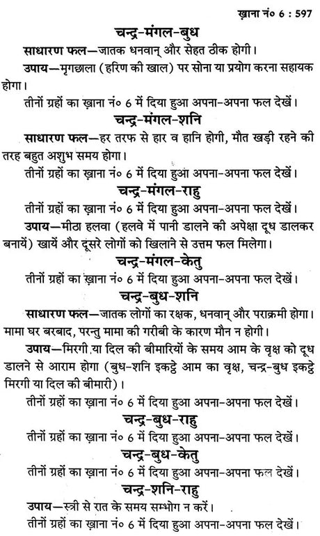 लाल किताब भावफल व्याख्या- Lal Kitab Bhava Phala Explanation (Set of 2 Volumes) - Retail Maharaj