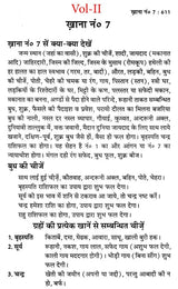 लाल किताब भावफल व्याख्या- Lal Kitab Bhava Phala Explanation (Set of 2 Volumes) - Retail Maharaj