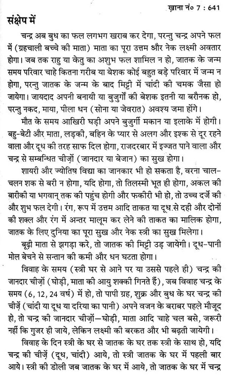 लाल किताब भावफल व्याख्या- Lal Kitab Bhava Phala Explanation (Set of 2 Volumes) - Retail Maharaj
