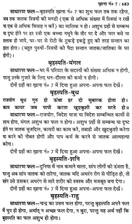 लाल किताब भावफल व्याख्या- Lal Kitab Bhava Phala Explanation (Set of 2 Volumes) - Retail Maharaj