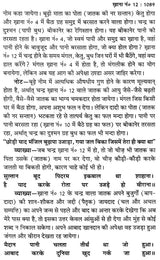लाल किताब भावफल व्याख्या- Lal Kitab Bhava Phala Explanation (Set of 2 Volumes) - Retail Maharaj
