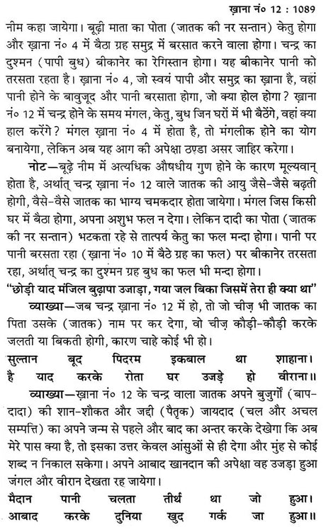 लाल किताब भावफल व्याख्या- Lal Kitab Bhava Phala Explanation (Set of 2 Volumes) - Retail Maharaj