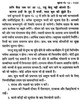 लाल किताब भावफल व्याख्या- Lal Kitab Bhava Phala Explanation (Set of 2 Volumes) - Retail Maharaj