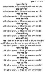 लाल किताब भावफल व्याख्या- Lal Kitab Bhava Phala Explanation (Set of 2 Volumes) - Retail Maharaj
