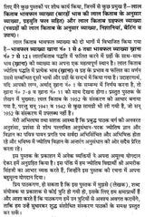 लाल किताब भावफल व्याख्या- Lal Kitab Bhava Phala Explanation (Set of 2 Volumes) - Retail Maharaj