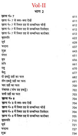लाल किताब भावफल व्याख्या- Lal Kitab Bhava Phala Explanation (Set of 2 Volumes) - Retail Maharaj