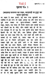 लाल किताब भावफल व्याख्या- Lal Kitab Bhava Phala Explanation (Set of 2 Volumes) - Retail Maharaj
