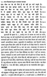 लाल किताब भावफल व्याख्या- Lal Kitab Bhava Phala Explanation (Set of 2 Volumes) - Retail Maharaj