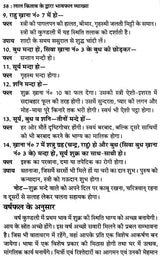 लाल किताब भावफल व्याख्या- Lal Kitab Bhava Phala Explanation (Set of 2 Volumes) - Retail Maharaj