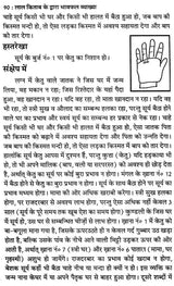 लाल किताब भावफल व्याख्या- Lal Kitab Bhava Phala Explanation (Set of 2 Volumes) - Retail Maharaj