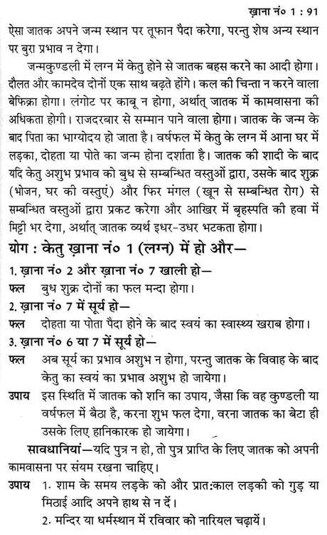 लाल किताब भावफल व्याख्या- Lal Kitab Bhava Phala Explanation (Set of 2 Volumes) - Retail Maharaj