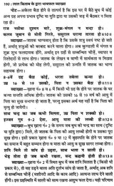 लाल किताब भावफल व्याख्या- Lal Kitab Bhava Phala Explanation (Set of 2 Volumes) - Retail Maharaj