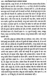 लाल किताब भावफल व्याख्या- Lal Kitab Bhava Phala Explanation (Set of 2 Volumes) - Retail Maharaj