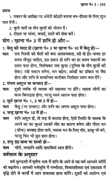 लाल किताब भावफल व्याख्या- Lal Kitab Bhava Phala Explanation (Set of 2 Volumes) - Retail Maharaj