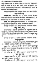 लाल किताब भावफल व्याख्या- Lal Kitab Bhava Phala Explanation (Set of 2 Volumes) - Retail Maharaj