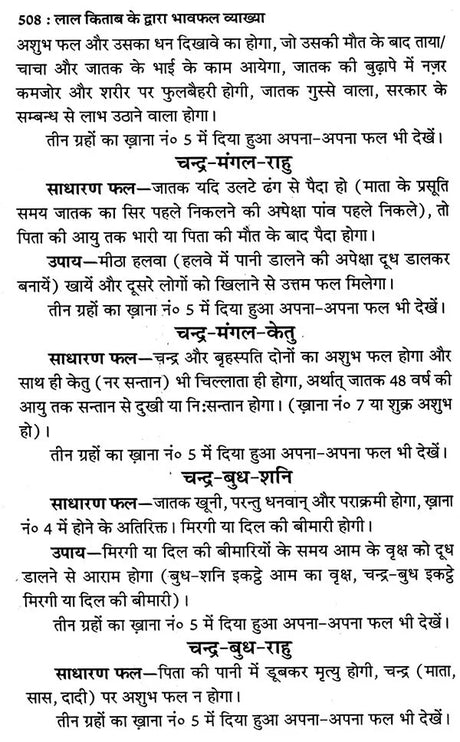 लाल किताब भावफल व्याख्या- Lal Kitab Bhava Phala Explanation (Set of 2 Volumes) - Retail Maharaj