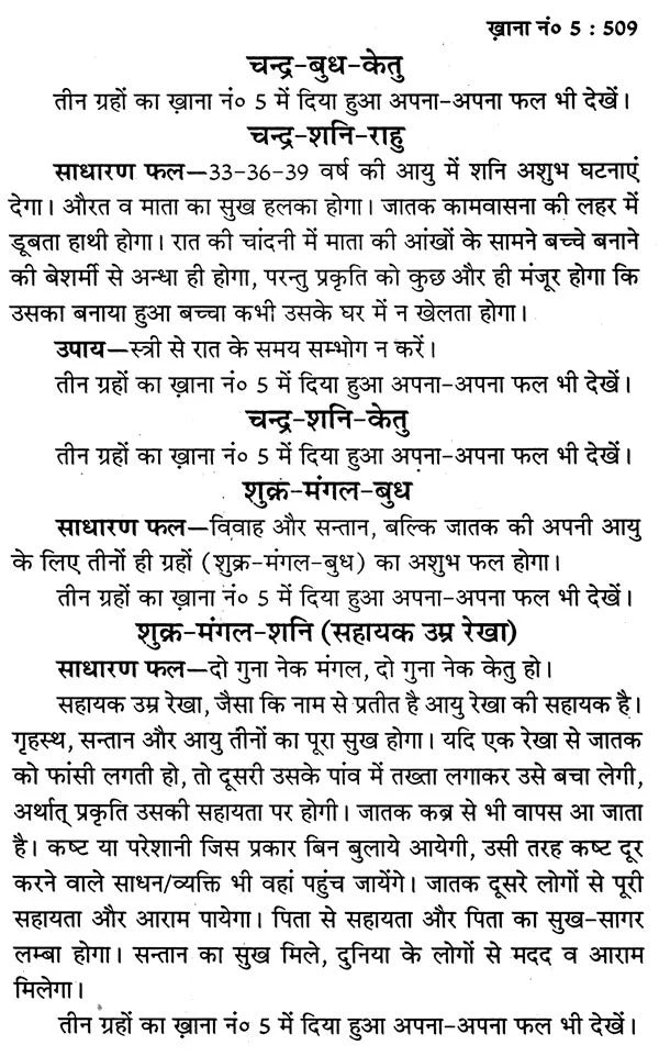 लाल किताब भावफल व्याख्या- Lal Kitab Bhava Phala Explanation (Set of 2 Volumes) - Retail Maharaj
