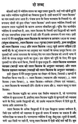 लाल किताब- Lal Kitab (Five Parts In One Book) - Retail Maharaj