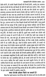 लाल किताब- Lal Kitab (Five Parts In One Book) - Retail Maharaj