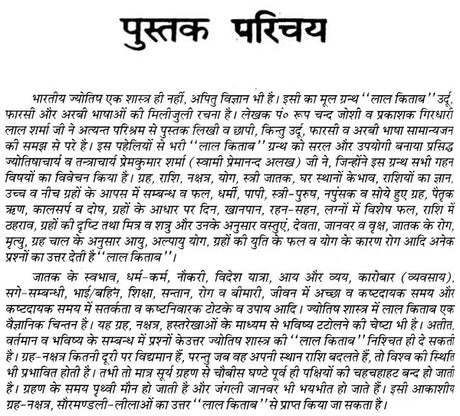 लाल किताब: Lal Kitab (Set of 2 Volumes) - Retail Maharaj