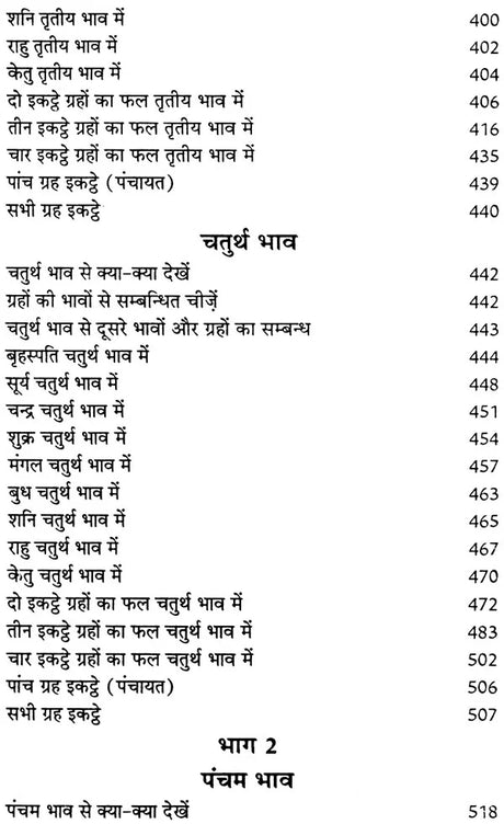 लाल किताब: Lal Kitab (Set of 2 Volumes) - Retail Maharaj