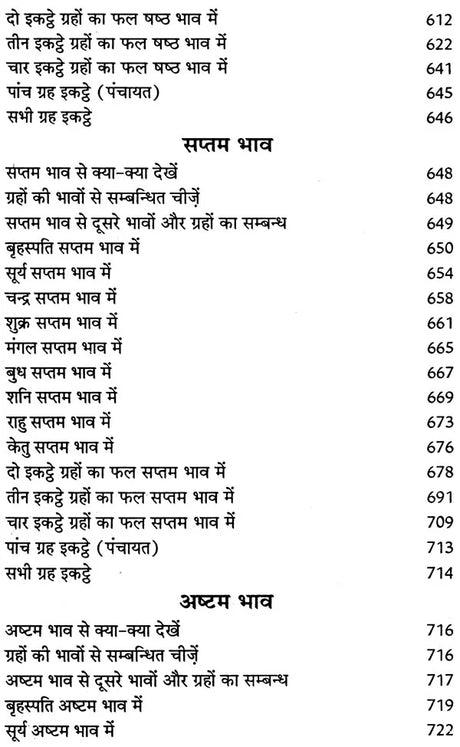 लाल किताब: Lal Kitab (Set of 2 Volumes) - Retail Maharaj