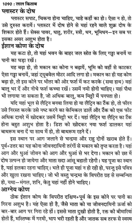 लाल किताब: Lal Kitab (Set of 2 Volumes) - Retail Maharaj