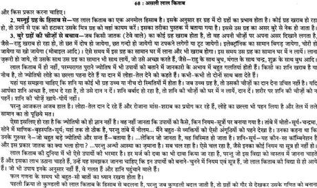 लाल किताब: Lal Kitab (Set of Two Huge Volumes) - Retail Maharaj