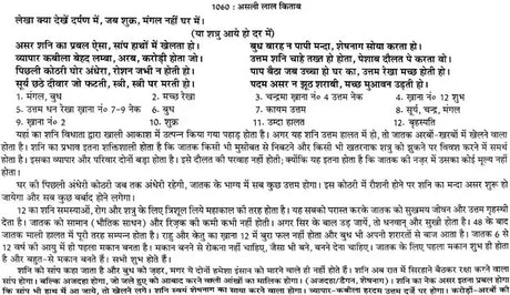 लाल किताब: Lal Kitab (Set of Two Huge Volumes) - Retail Maharaj