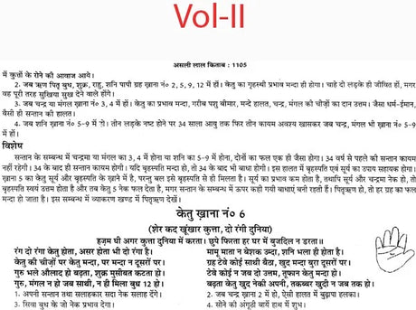 लाल किताब: Lal Kitab (Set of Two Huge Volumes) - Retail Maharaj