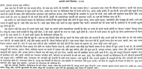 लाल किताब: Lal Kitab (Set of Two Huge Volumes) - Retail Maharaj
