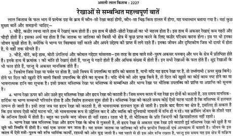 लाल किताब: Lal Kitab (Set of Two Huge Volumes) - Retail Maharaj